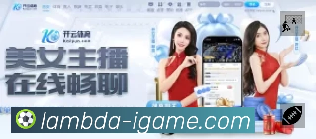 爱游戏 客户端图